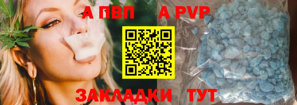 Урус-Мартан  Alpha-PVP Crystall  Альфа ПВП Crystall  Вход с VPN 