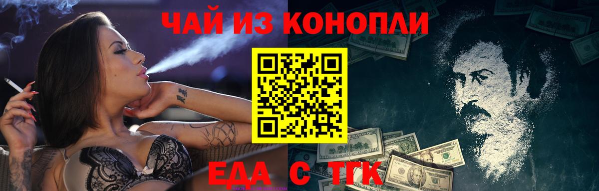 Урус-Мартан  Еда ТГК марихуана  Вход с VPN 