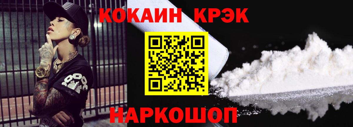 Cocaine  COCAIN Перу  Вход с VPN  Урус-Мартан 