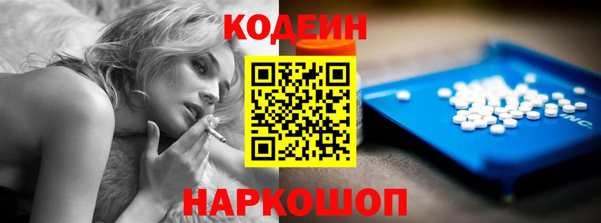 Урус-Мартан  Кодеиновый сироп Lean напиток Lean (лин)  Вход с VPN 