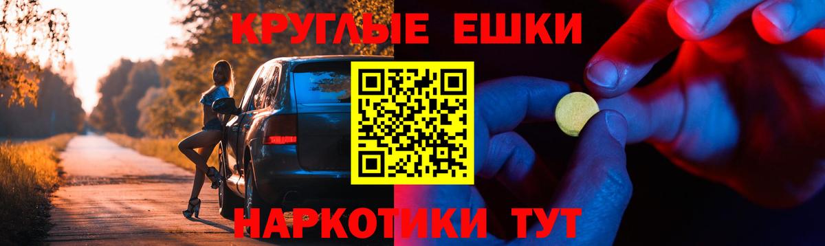 Урус-Мартан  ЭКСТАЗИ mix  Ecstasy  Вход с VPN 
