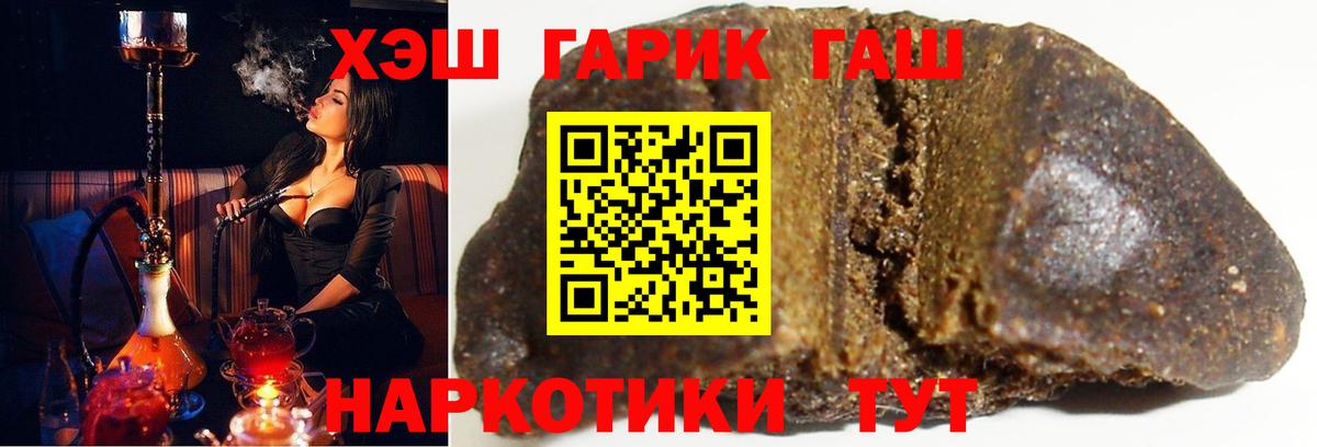 ГАШ hashish  ГАШИШ Cannabis  Урус-Мартан  ГАШИШ  Вход с VPN 