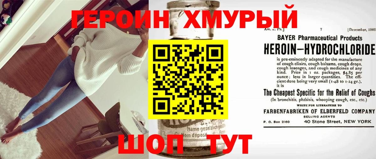 Урус-Мартан  ГЕРОИН  Вход с VPN  Героин Heroin 