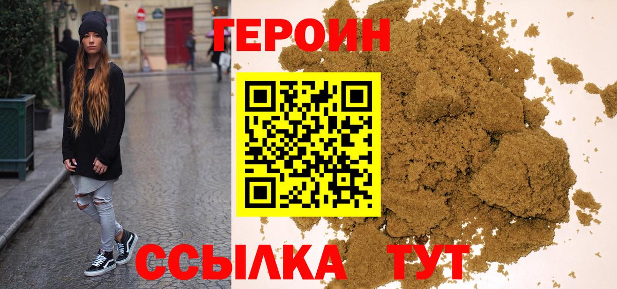 Героин герыч Урус-Мартан