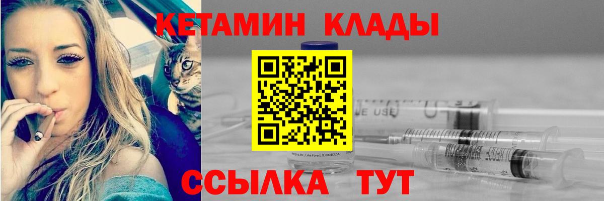 Кетамин VHQ  МЕГА как зайти  Кетамин ketamine  Урус-Мартан  Вход с VPN 