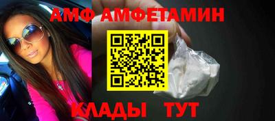 амф Будённовск