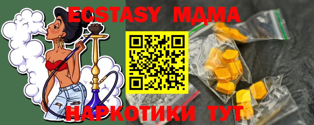 МДМА crystal  Вход с VPN  Урус-Мартан  МДМА кристаллы 