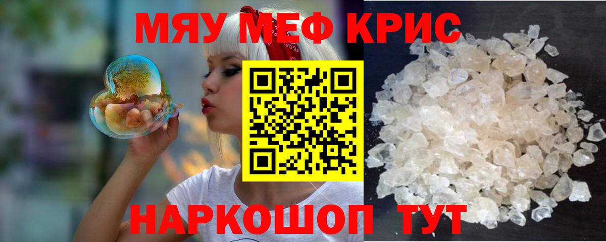 Мефедрон  МЯУ-МЯУ  Урус-Мартан  Вход с VPN  Меф 4 MMC  МЕФ мяу мяу 