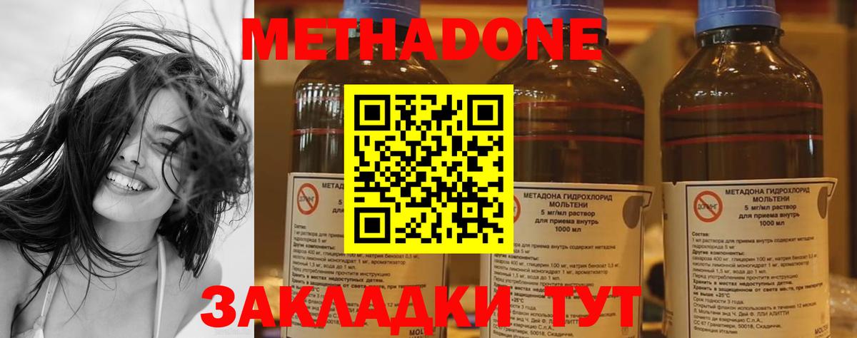Метадон methadone  Метадон мёд  Урус-Мартан  Вход с VPN 