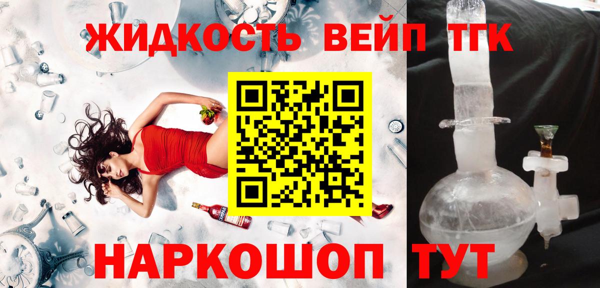 Дистиллят ТГК концентрат Урус-Мартан