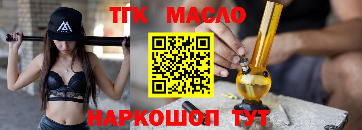 Урус-Мартан  ТГК гашишное масло  Дистиллят ТГК Wax  Вход с VPN 